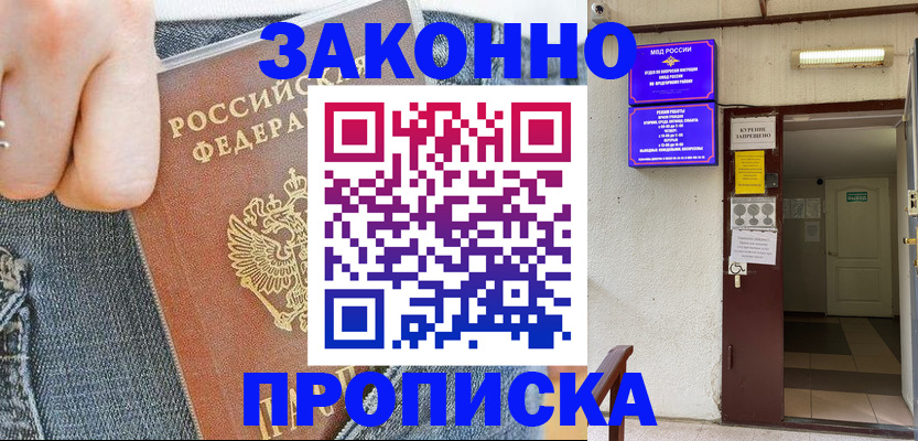 прописка поиск в Фролово