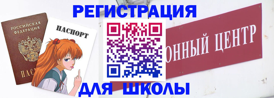 регистрация для дет. сада в Фролово