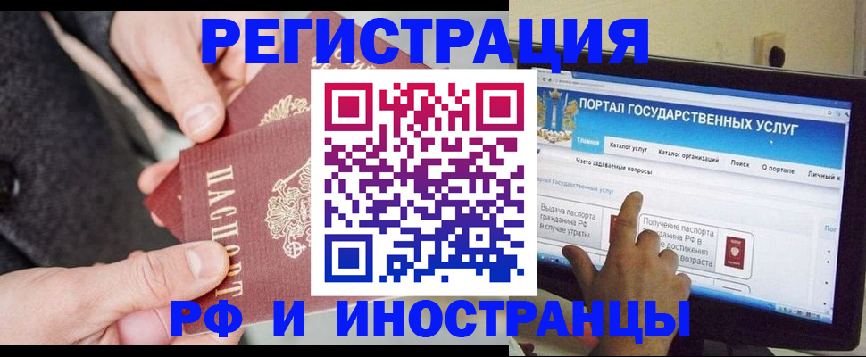прописка поиск в Фролово