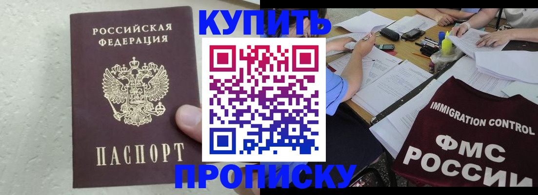 временная регистрация поиск в Фролово