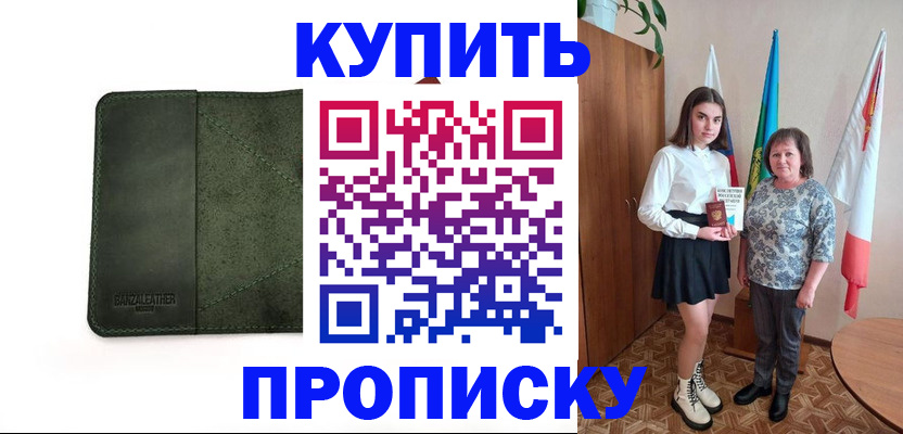 временная регистрация для всех в Фролово
